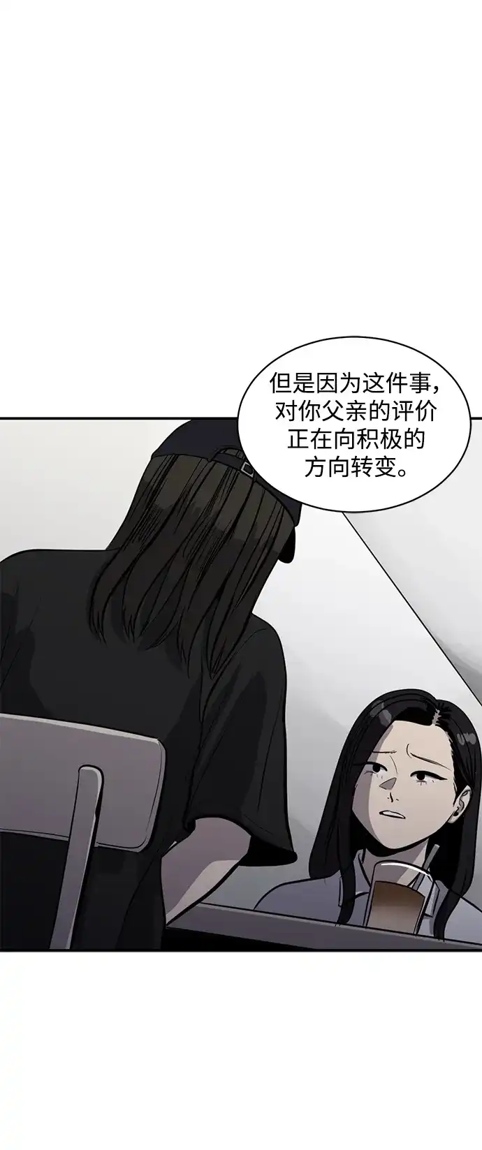 秀熙live 第115话 第49页