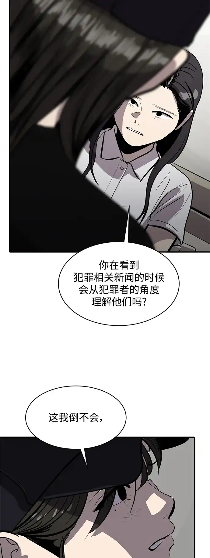 秀熙live 第115话 第45页
