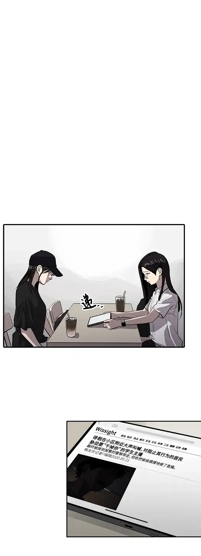 秀熙live 第115话 第35页