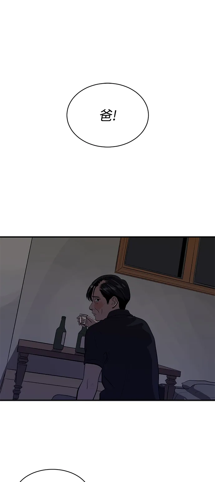 秀熙live 第115话 第14页