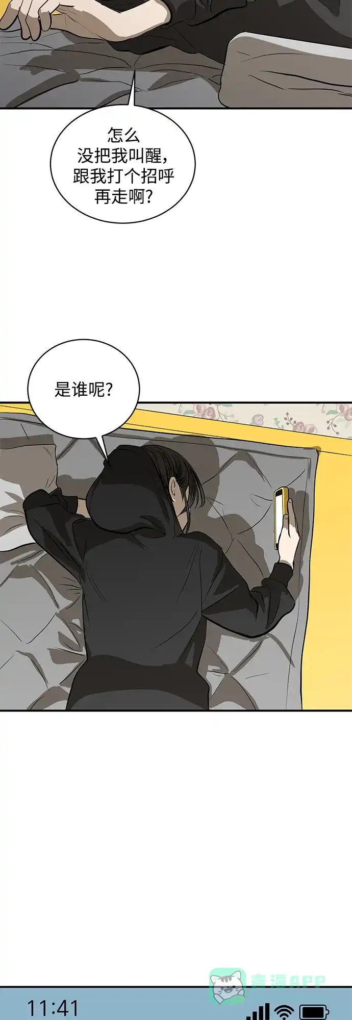 秀熙live 第115话 第31页