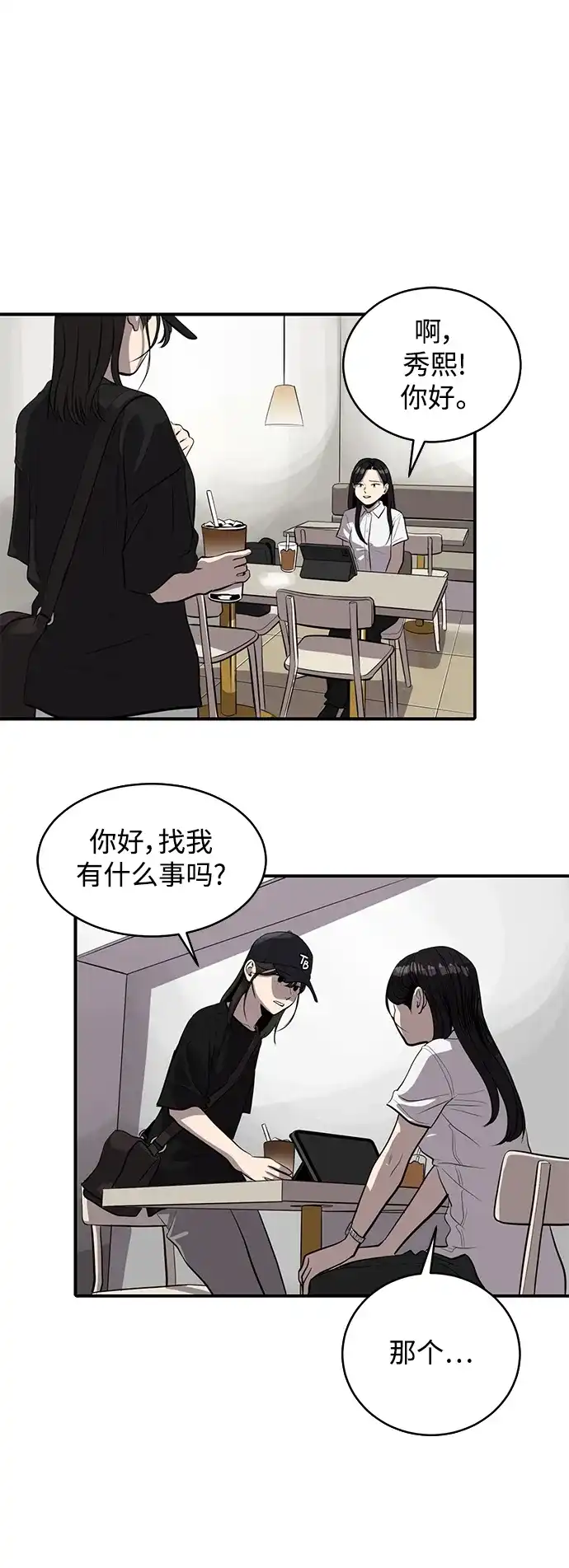 秀熙live 第115话 第34页