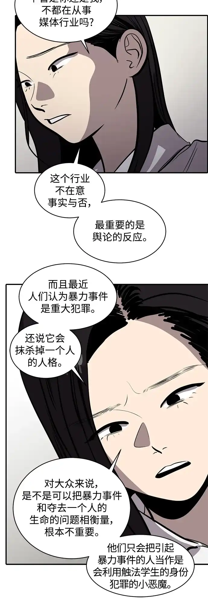 秀熙live 第115话 第43页