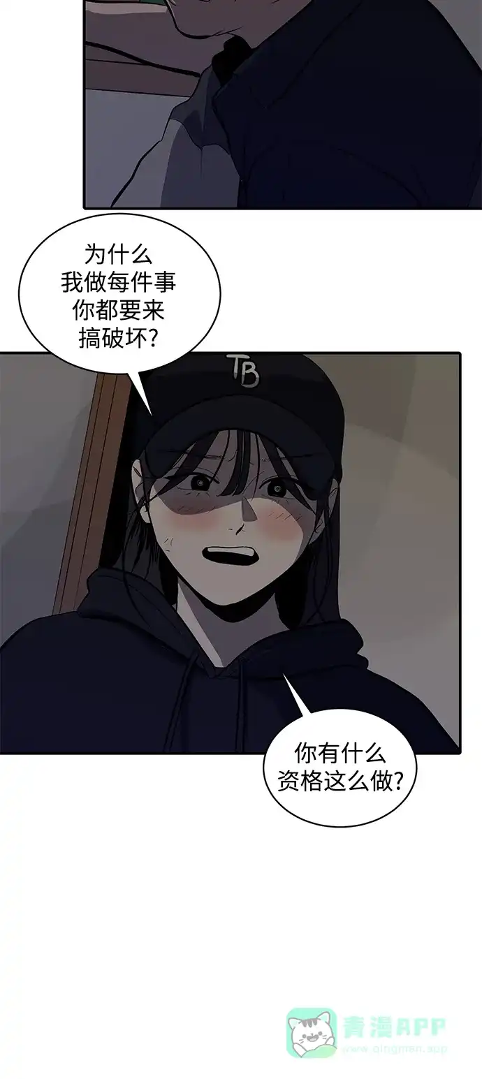 秀熙live 第115话 第16页
