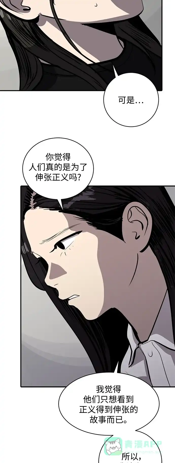 秀熙live 第115话 第46页