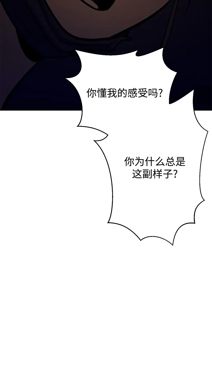 秀熙live 第115话 第8页