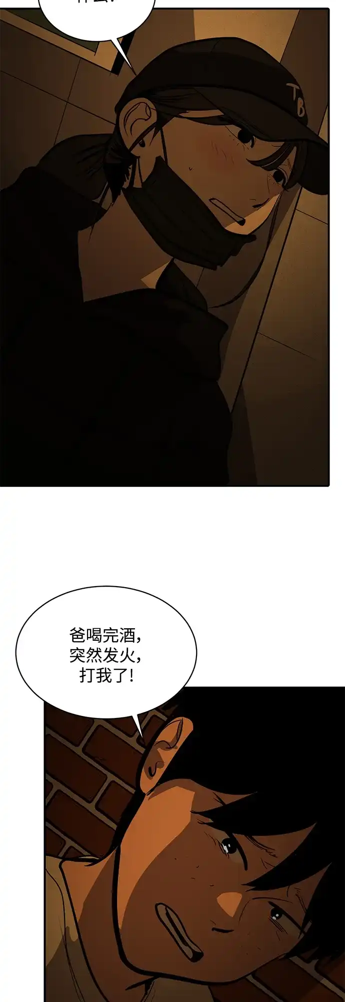秀熙live 第115话 第12页