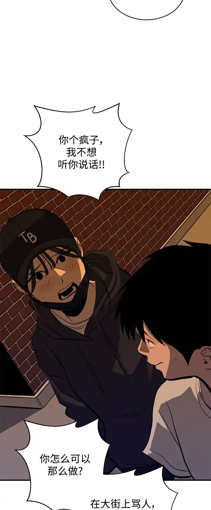 秀熙live 第115话 第5页