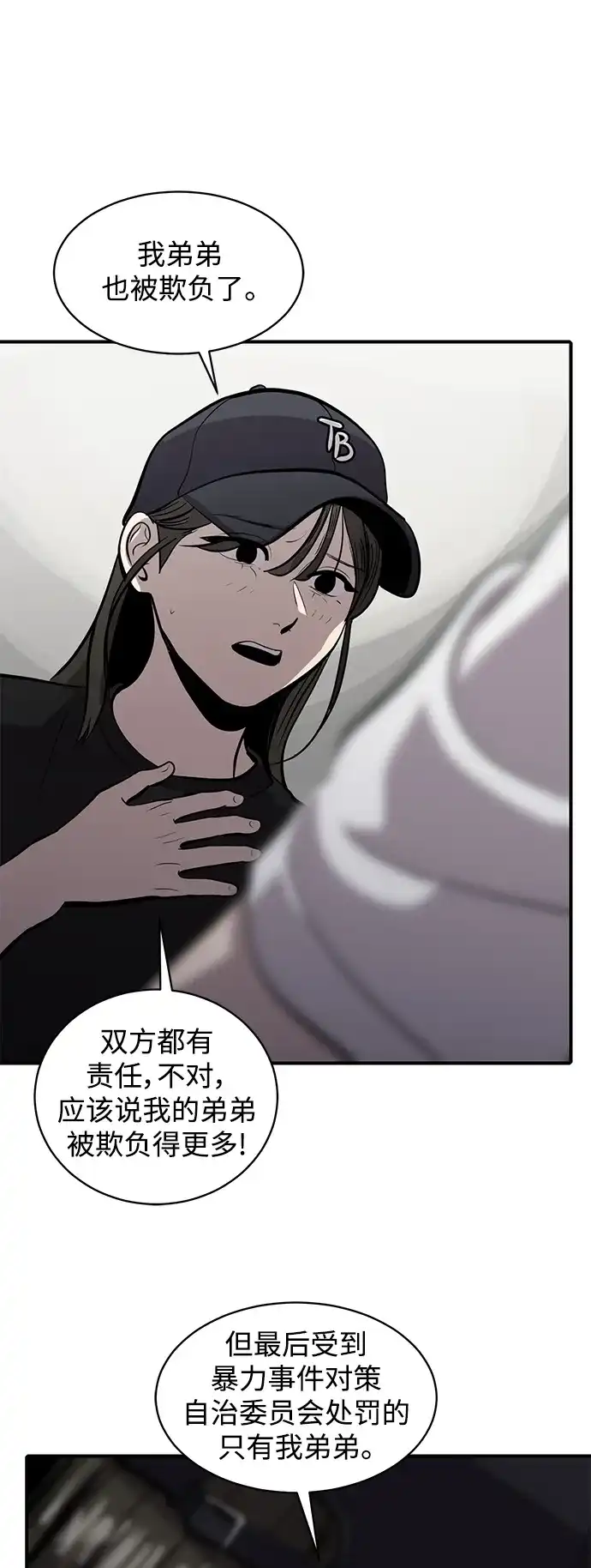 秀熙live 第115话 第44页
