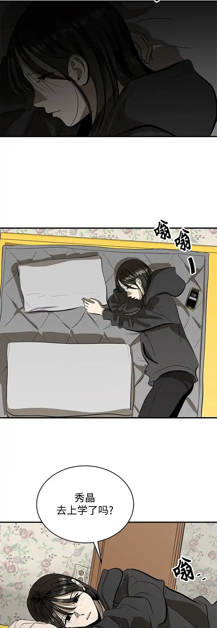 秀熙live 第115话 第30页