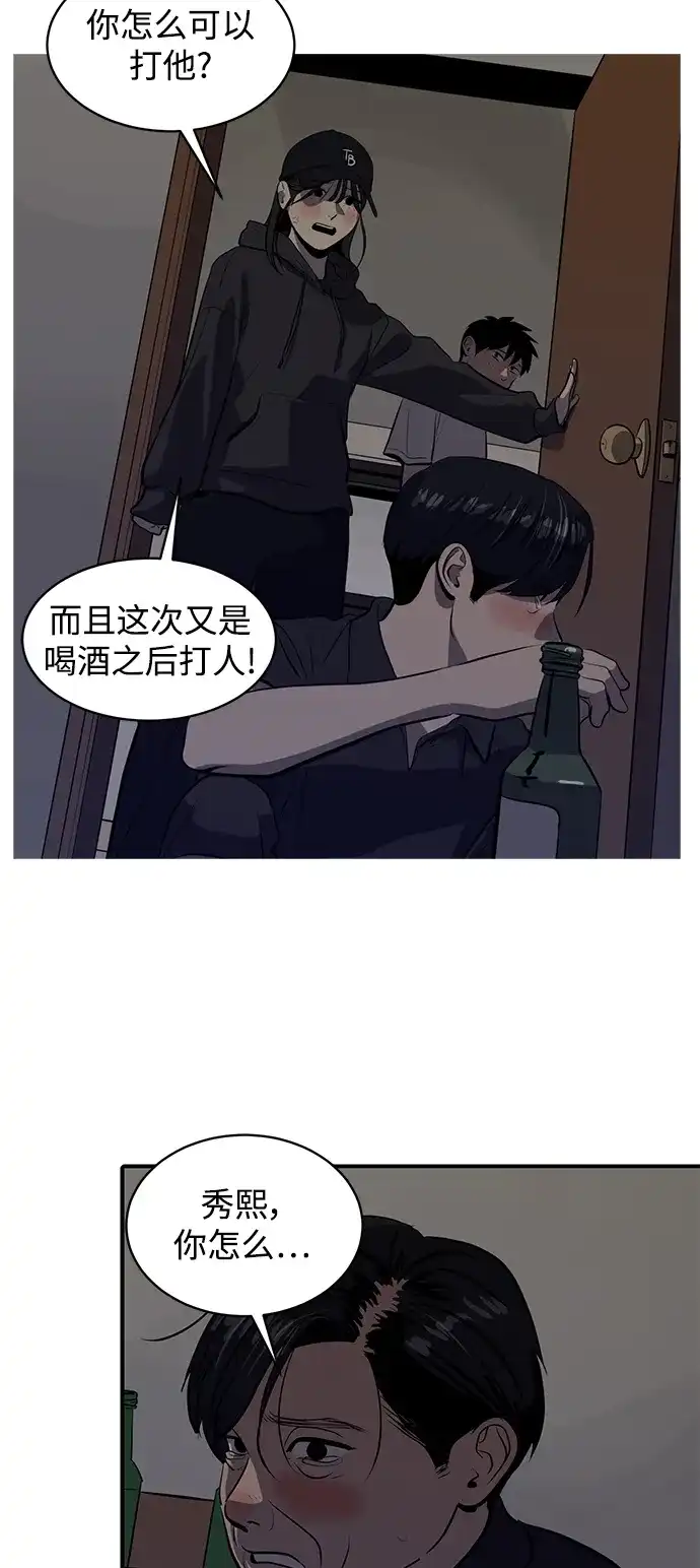 秀熙live 第115话 第15页