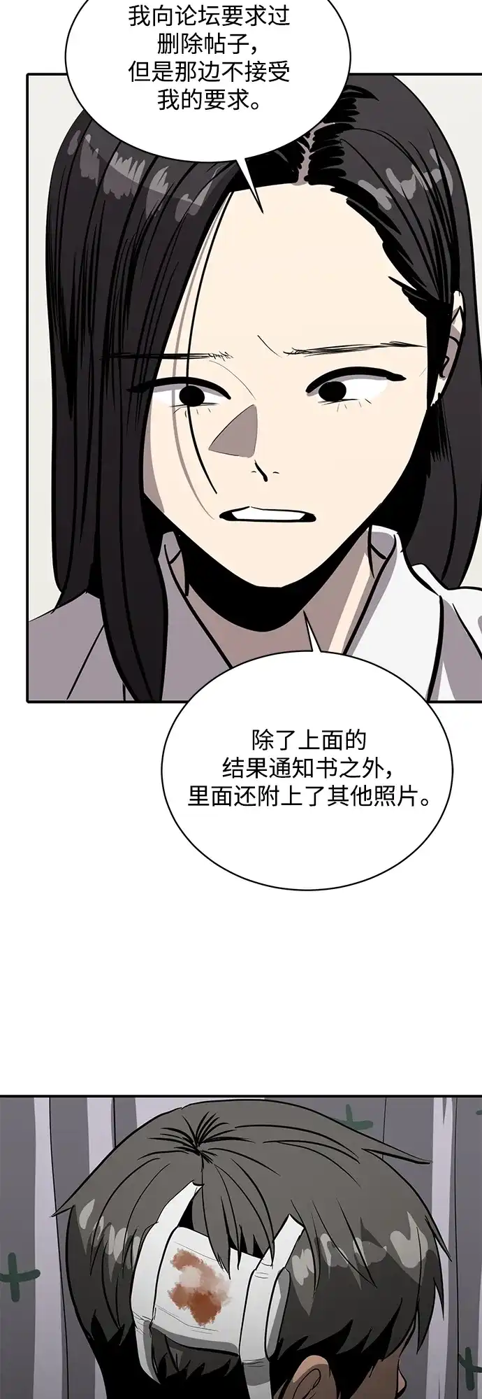 秀熙live 第115话 第40页