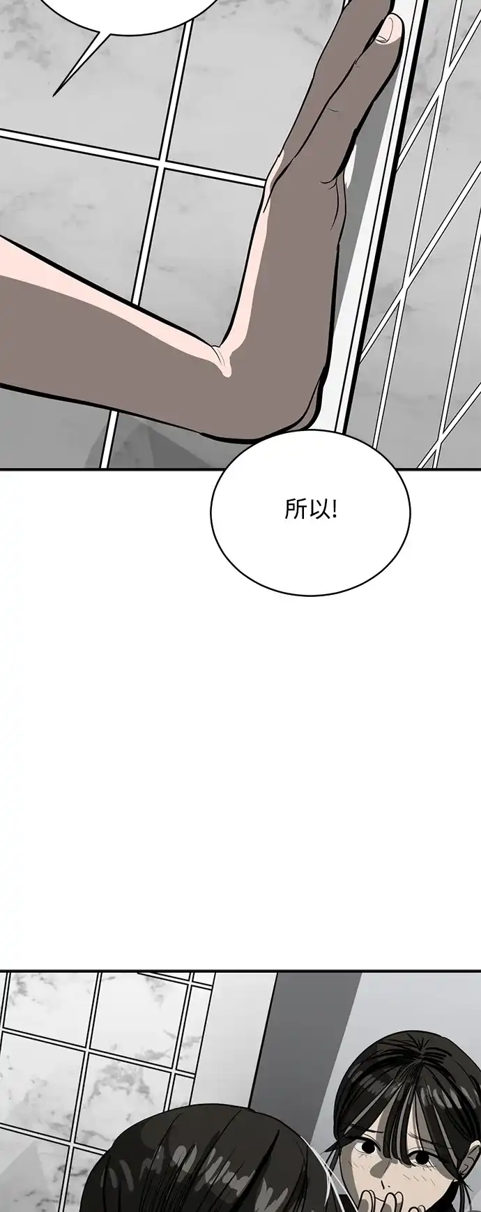 秀熙live 第116话 第64页