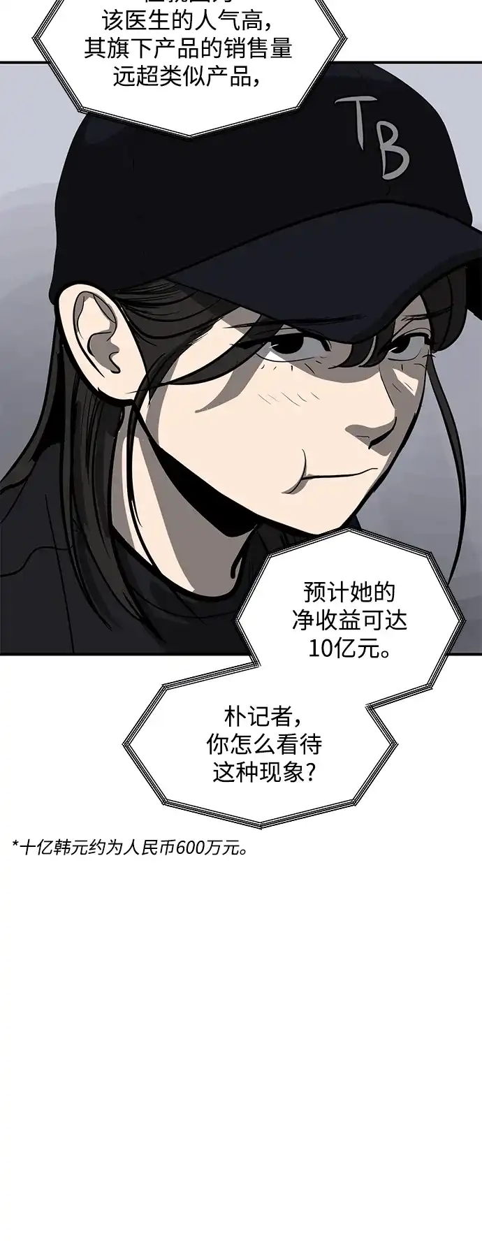 秀熙live 第116话 第17页