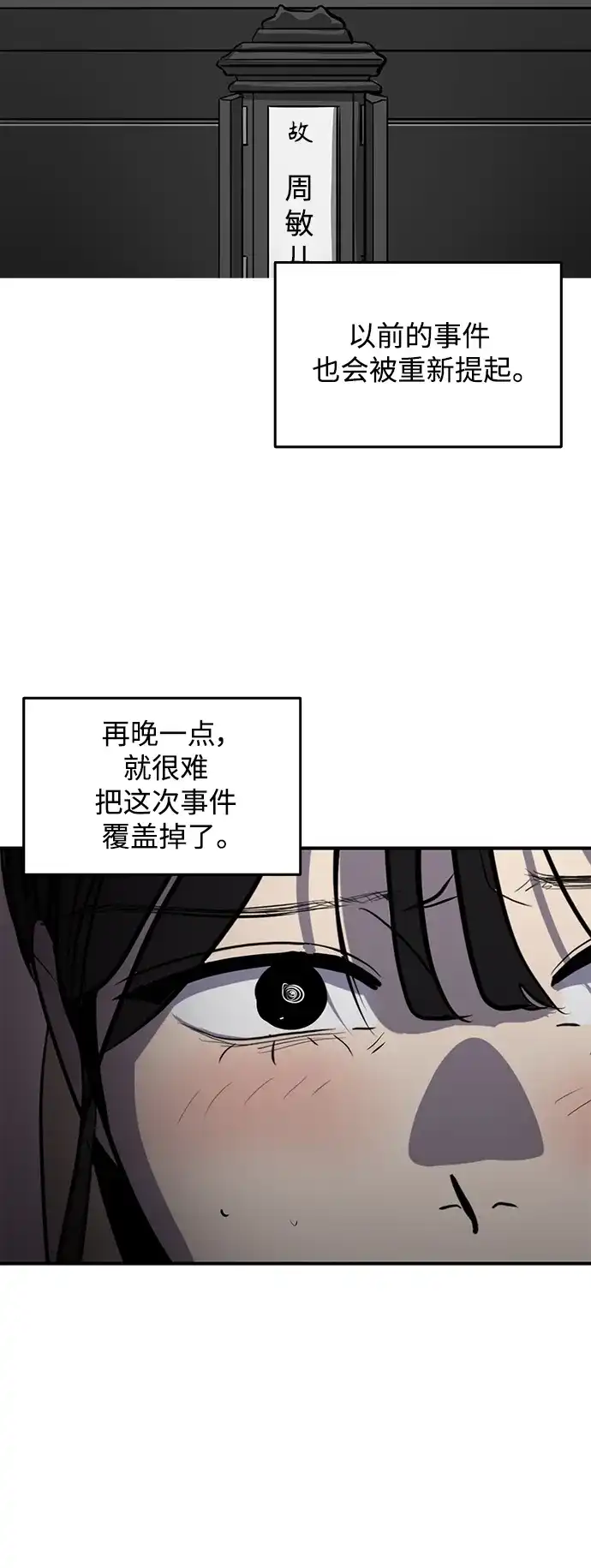 秀熙live 第116话 第33页
