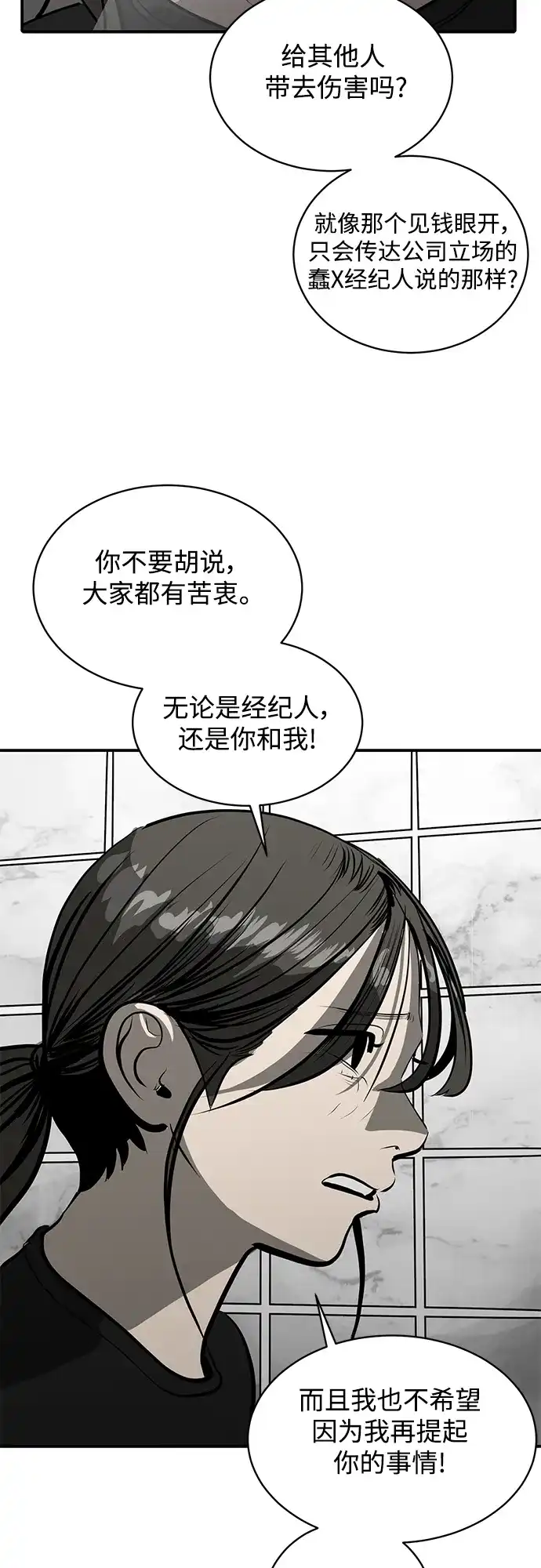 秀熙live 第116话 第50页