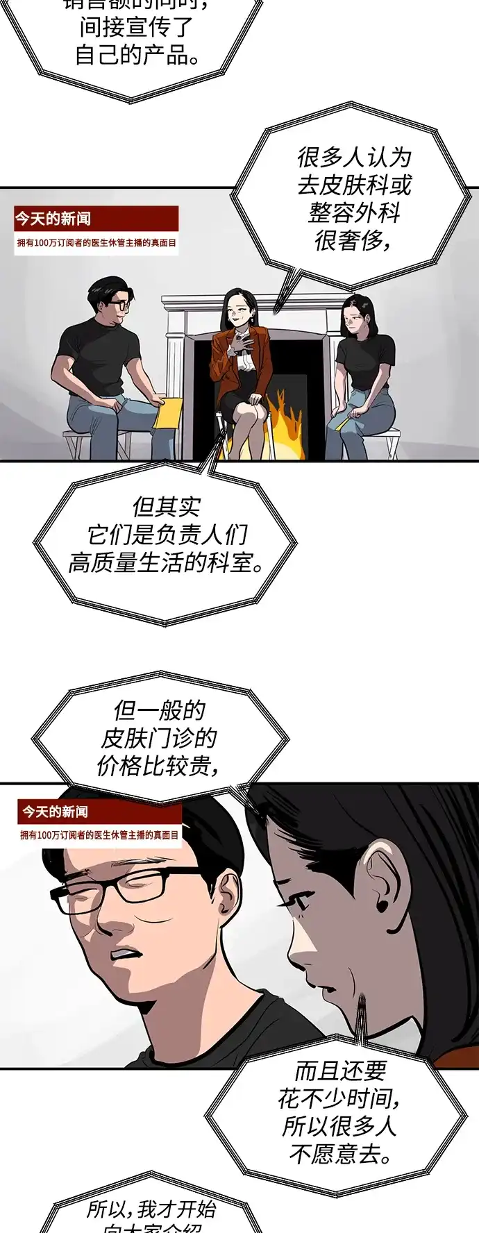 秀熙live 第116话 第15页