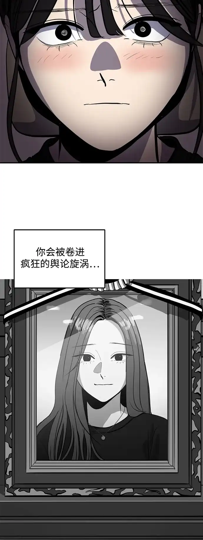 秀熙live 第116话 第32页