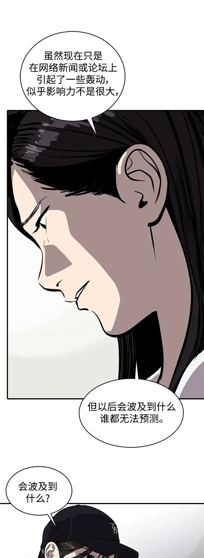 秀熙live 第116话 第5页