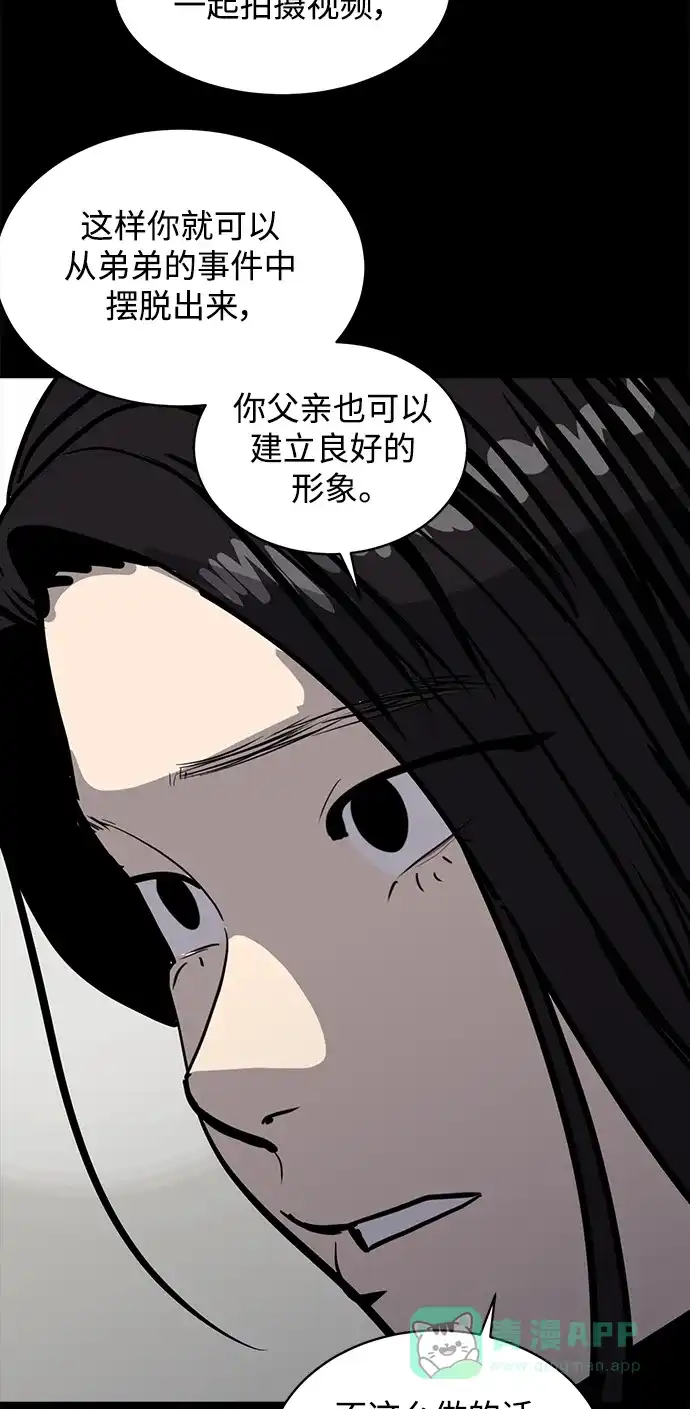 秀熙live 第116话 第26页
