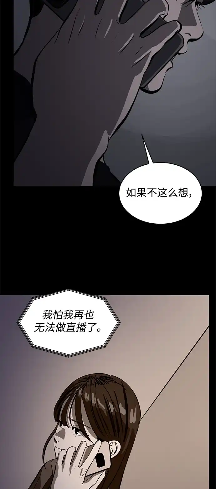 秀熙live 第116话 第60页