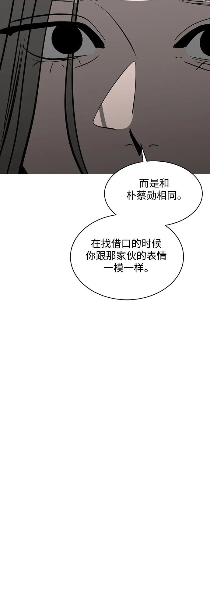 秀熙live 第116话 第53页