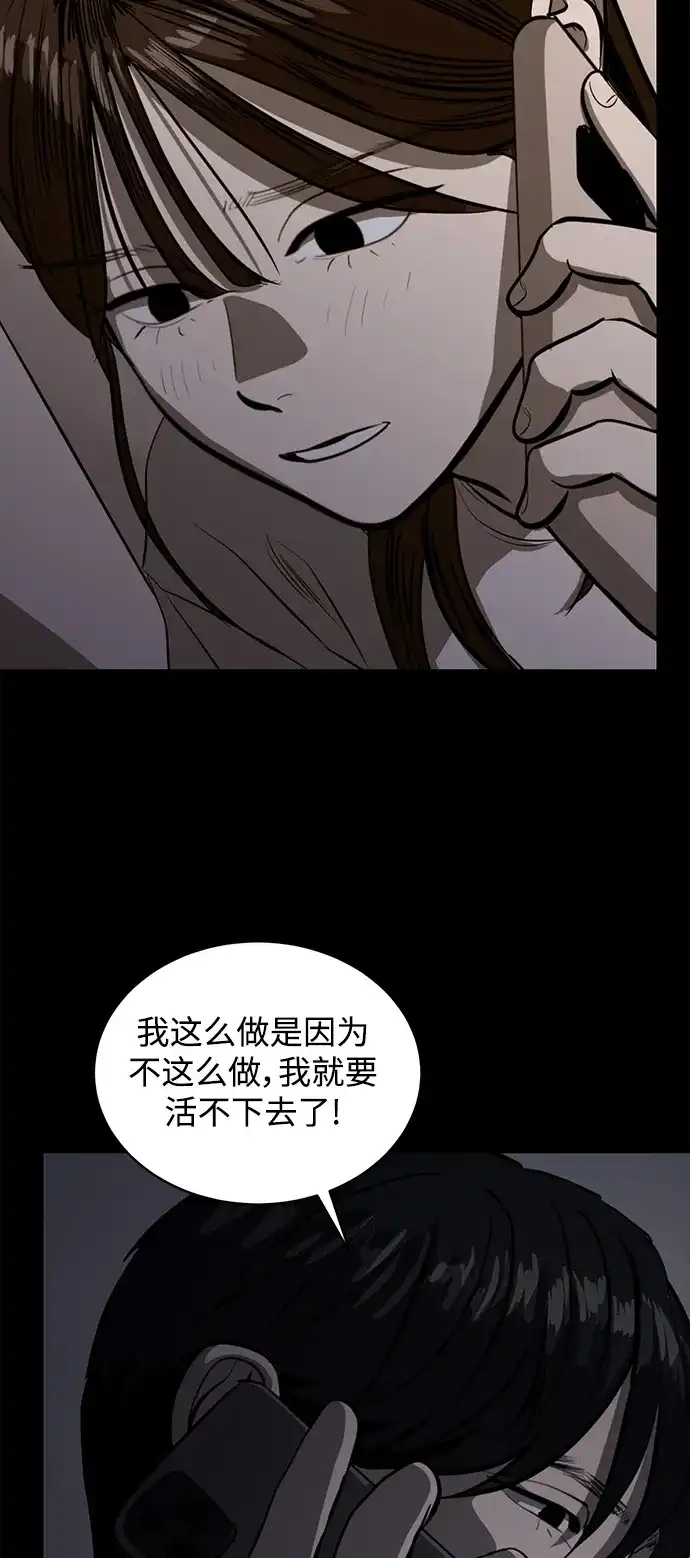 秀熙live 第116话 第59页