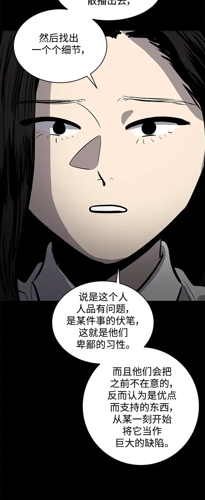 秀熙live 第116话 第22页