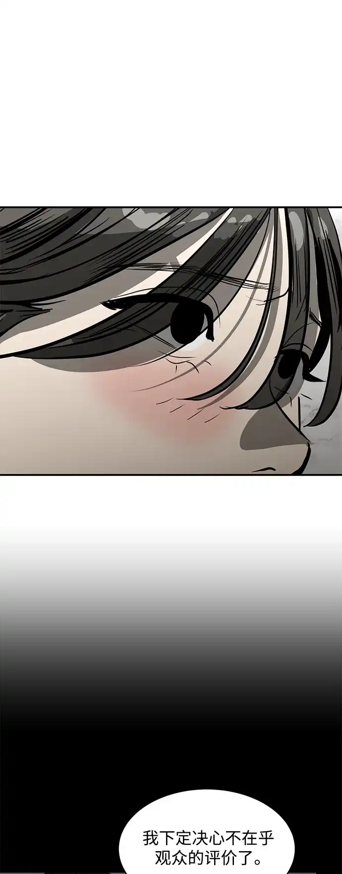秀熙live 第116话 第54页