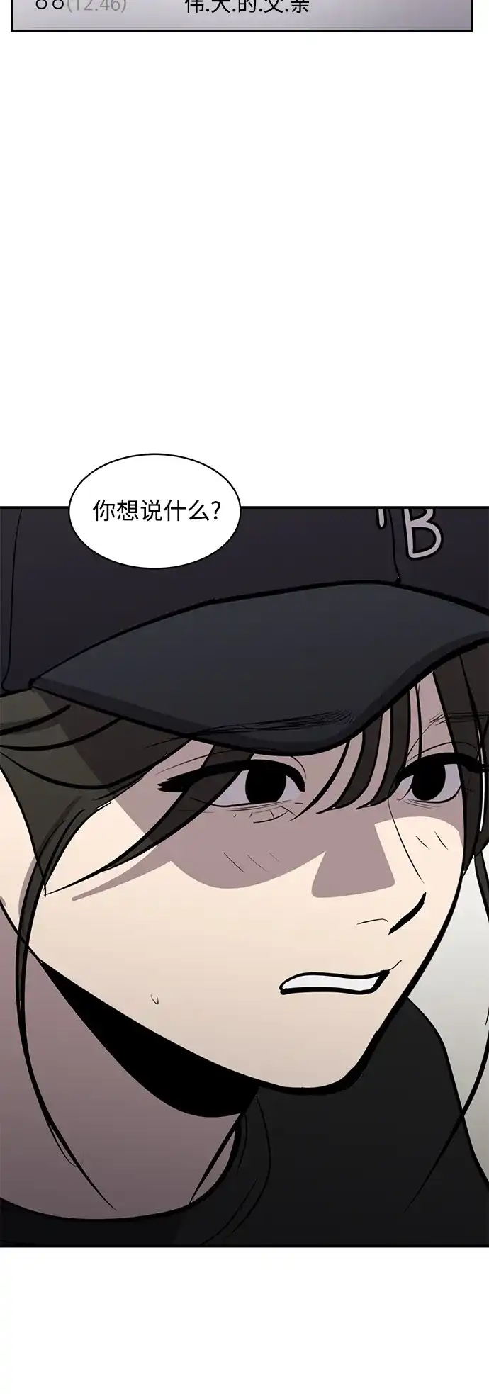 秀熙live 第116话 第4页