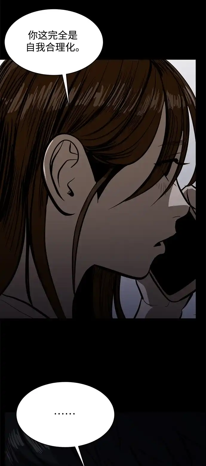 秀熙live 第116话 第57页