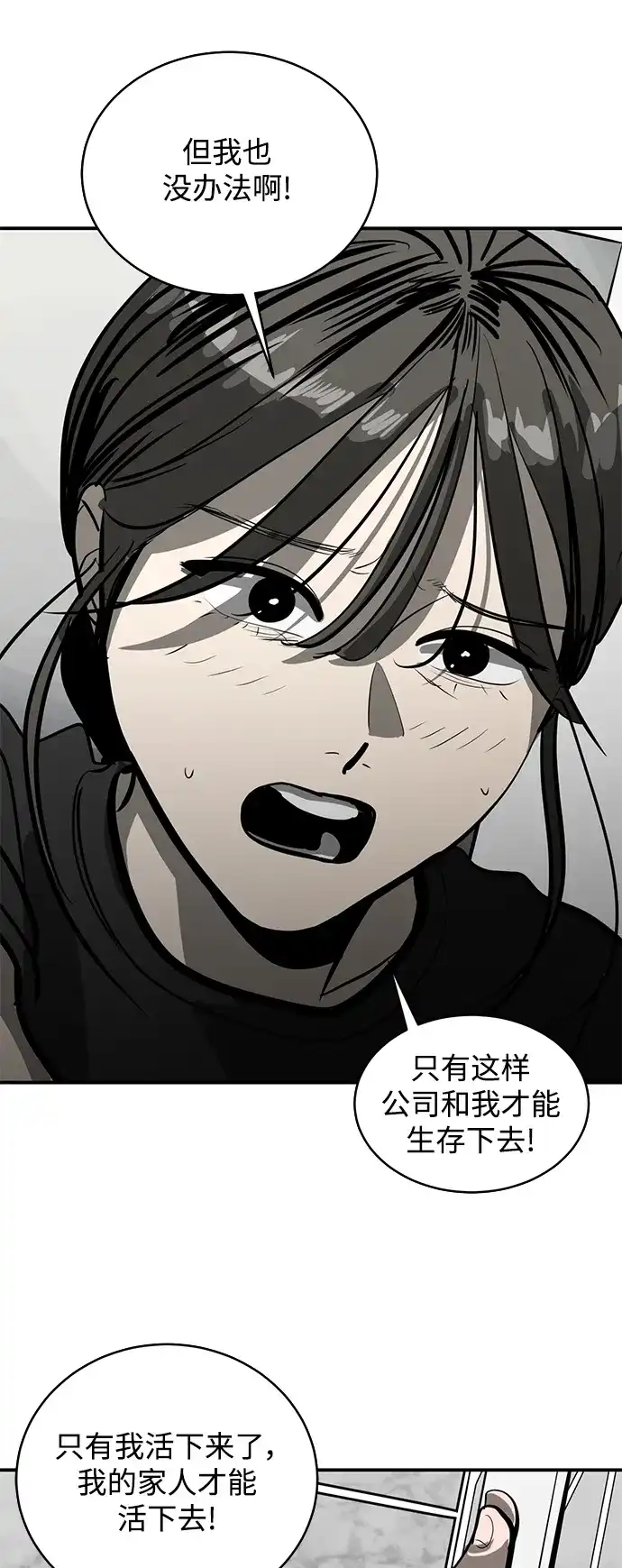 秀熙live 第116话 第63页