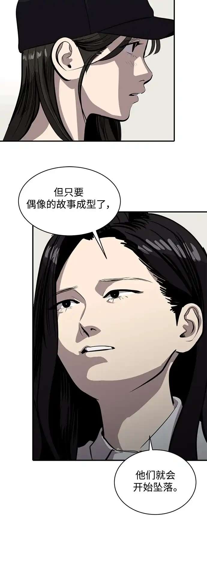 秀熙live 第116话 第7页