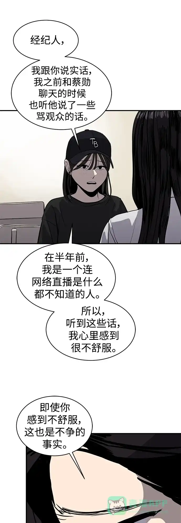 秀熙live 第116话 第11页