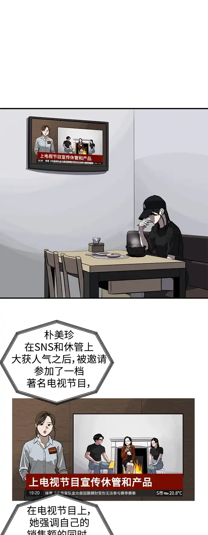 秀熙live 第116话 第14页