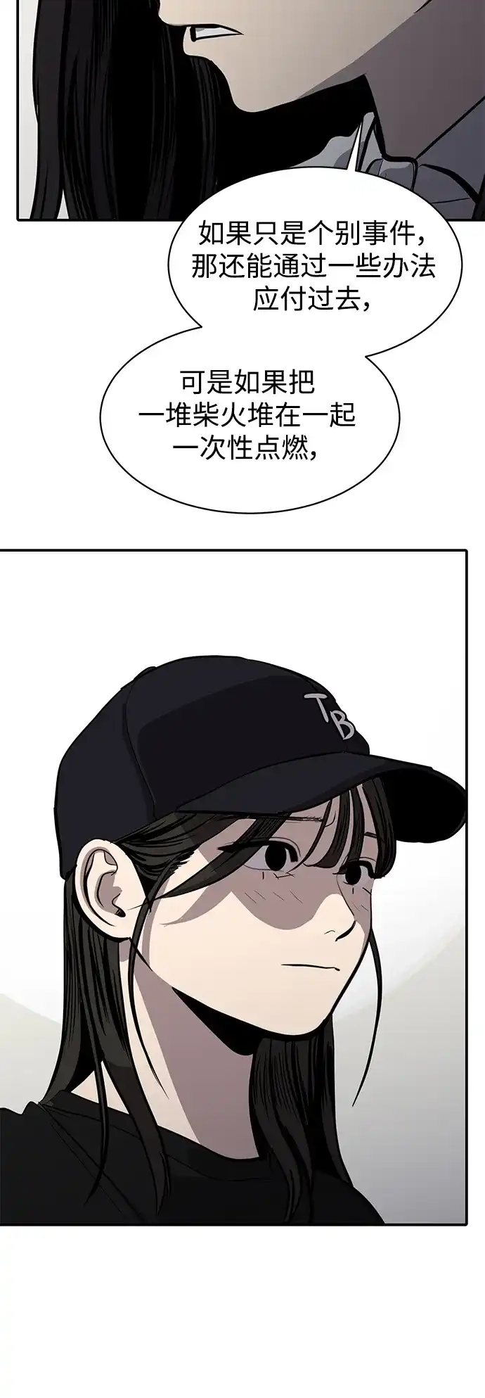 秀熙live 第116话 第9页