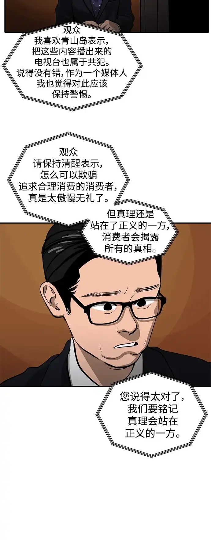 秀熙live 第116话 第19页