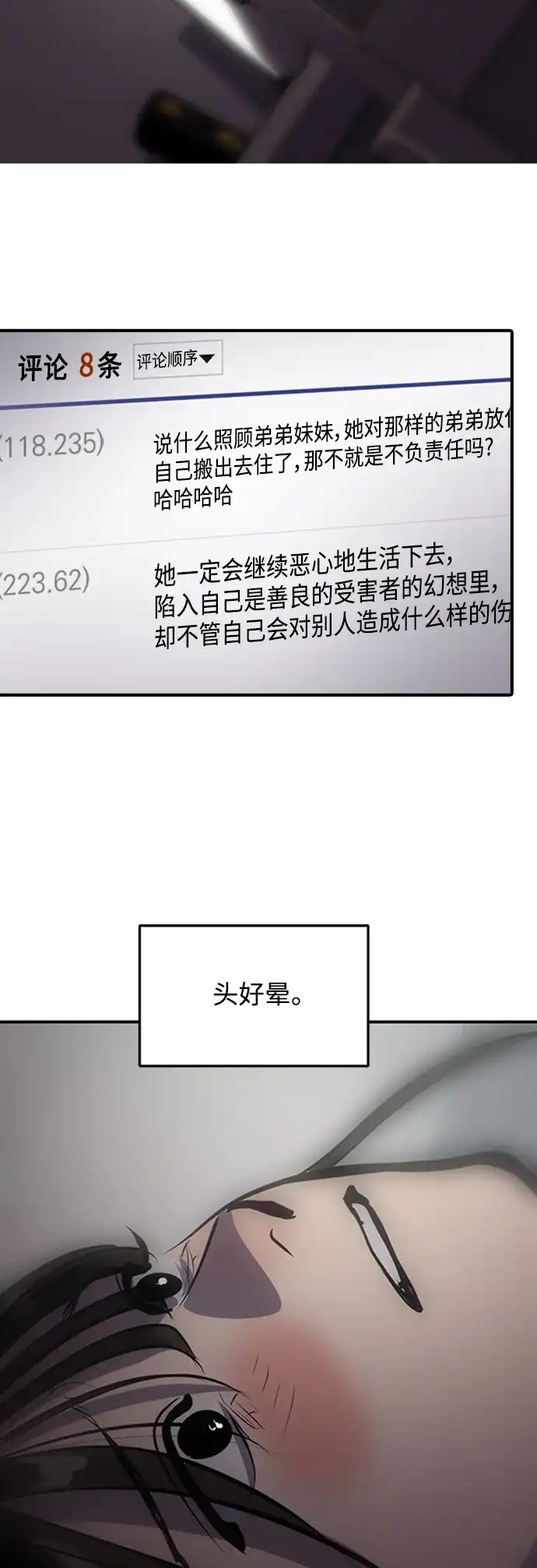 秀熙live 第116话 第37页