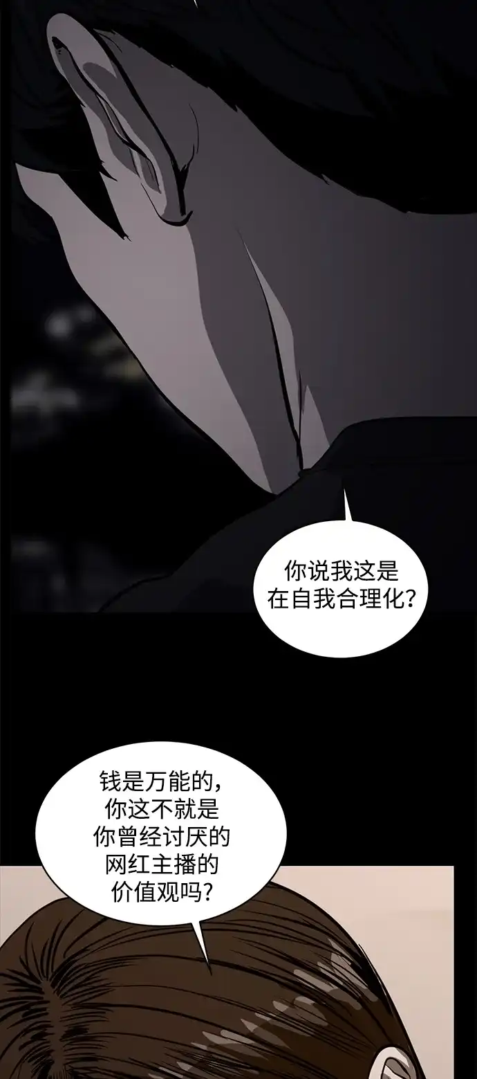 秀熙live 第116话 第58页