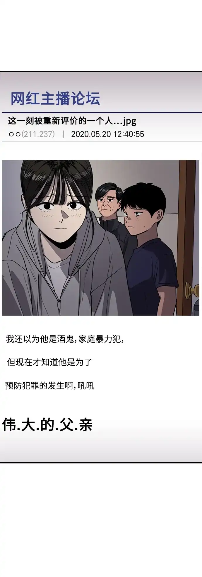 秀熙live 第116话 第2页