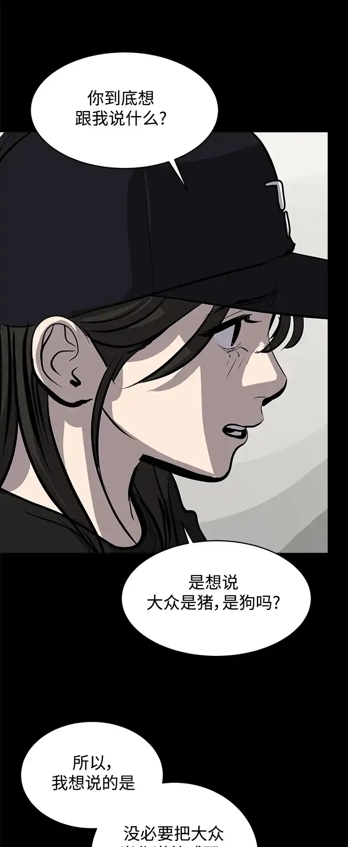 秀熙live 第116话 第23页
