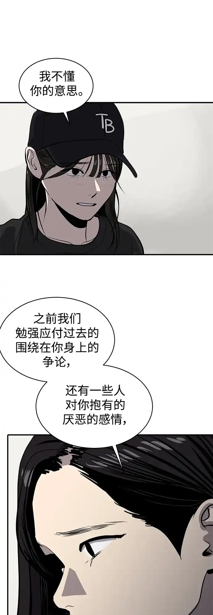 秀熙live 第116话 第8页