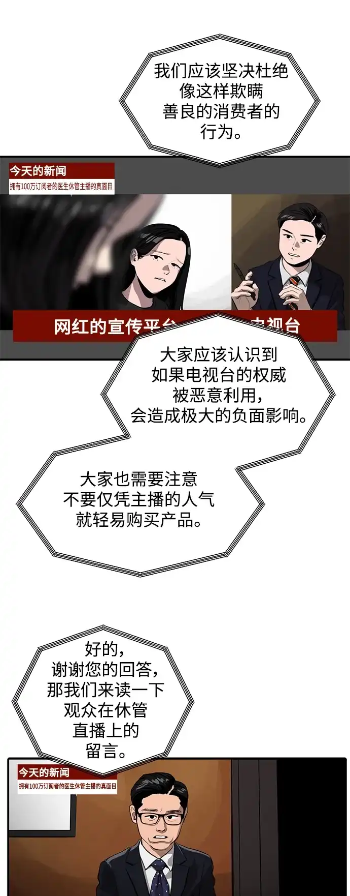 秀熙live 第116话 第18页