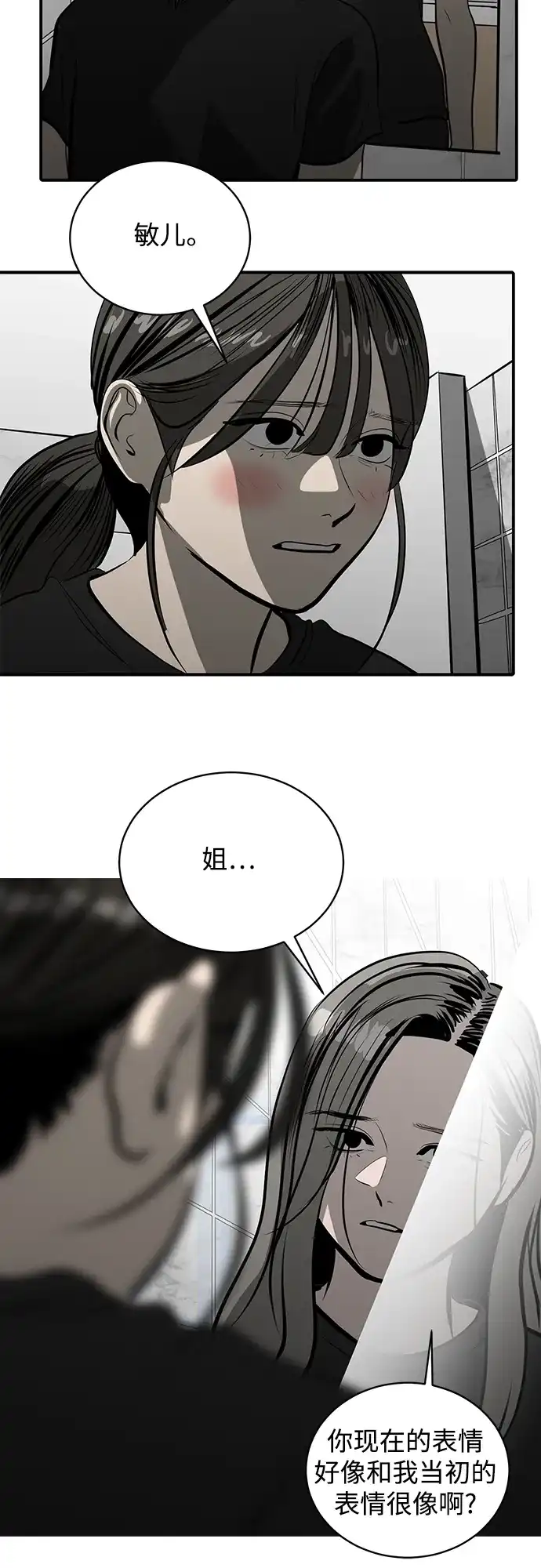 秀熙live 第116话 第48页