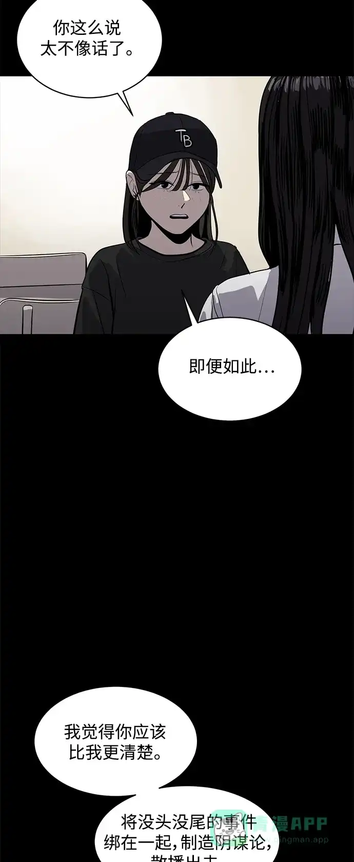 秀熙live 第116话 第21页