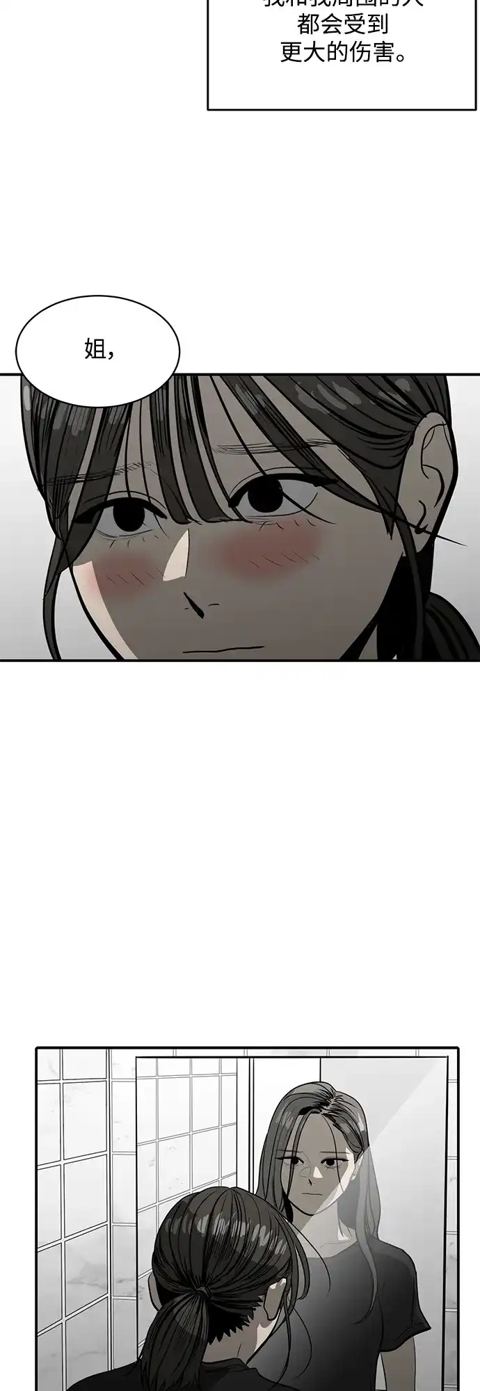 秀熙live 第116话 第47页