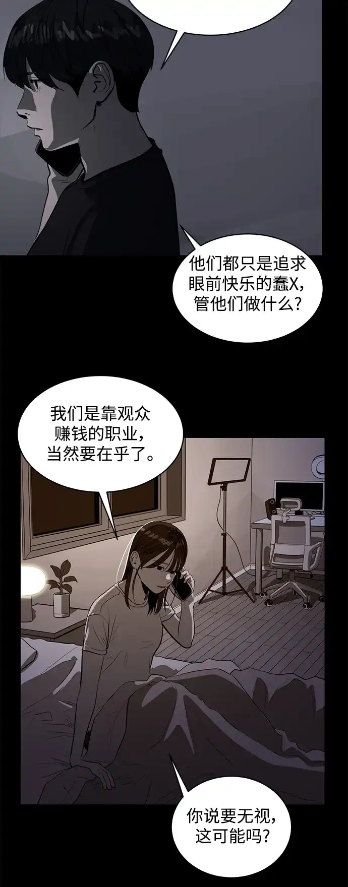 秀熙live 第116话 第55页