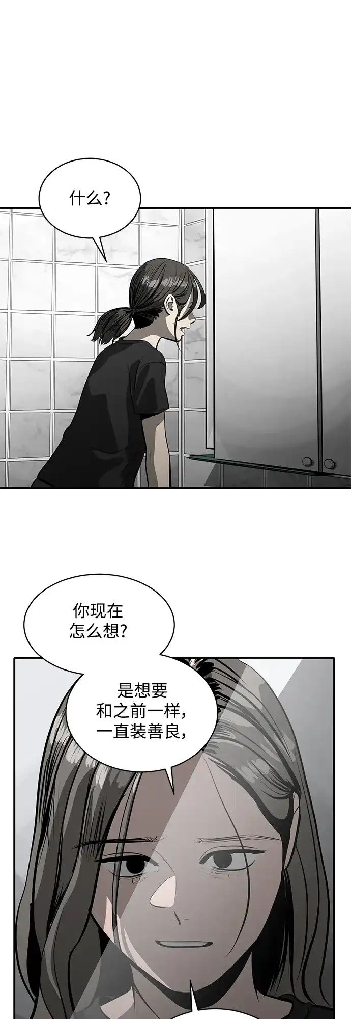 秀熙live 第116话 第49页
