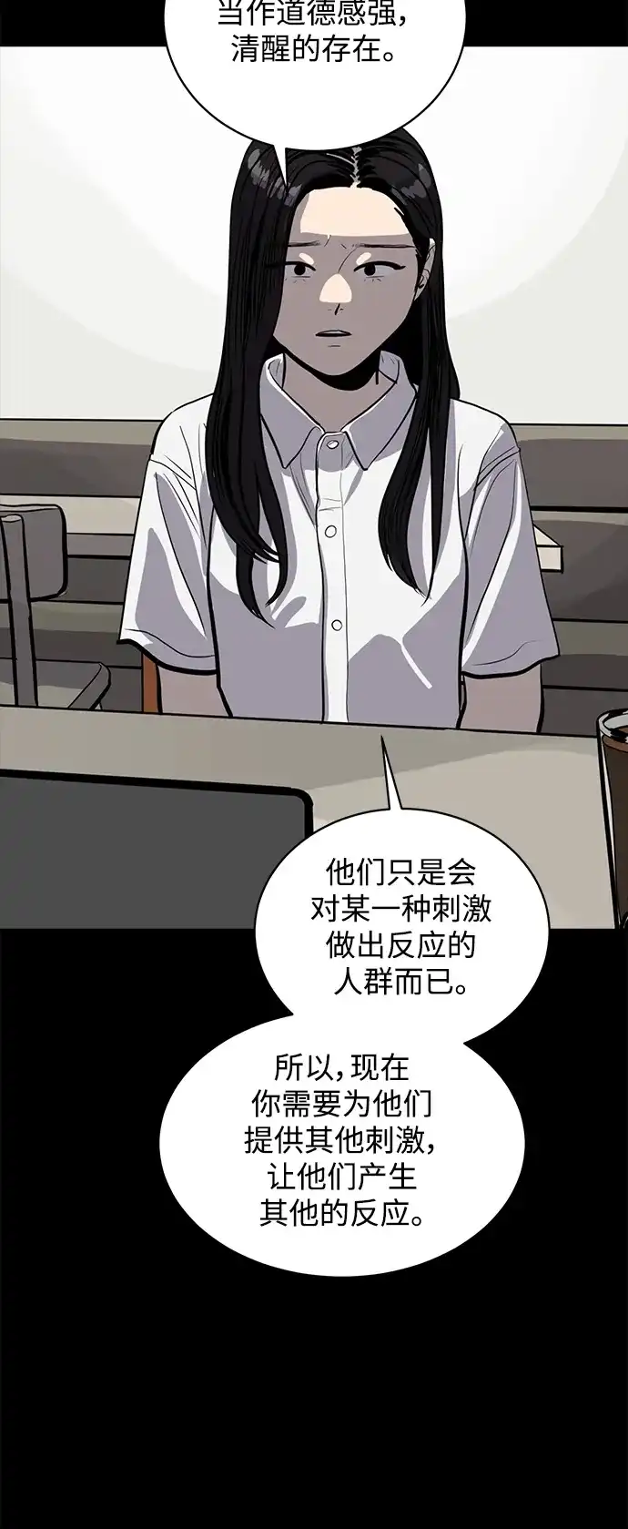 秀熙live 第116话 第24页
