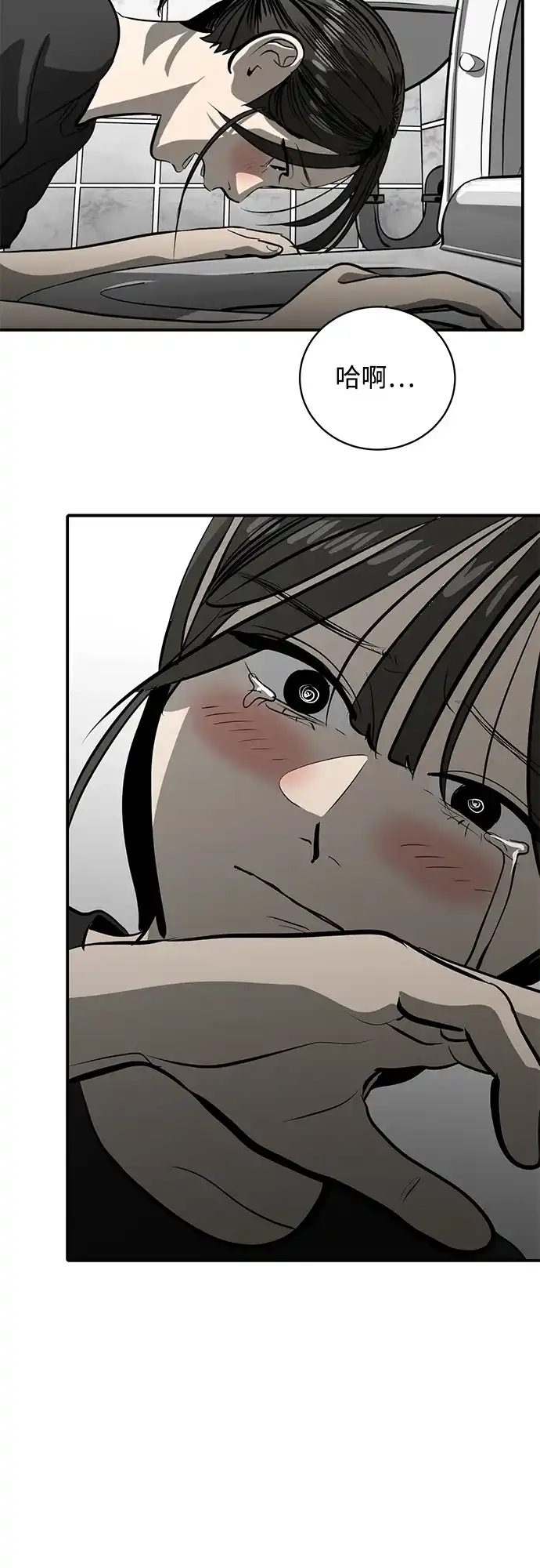 秀熙live 第116话 第45页